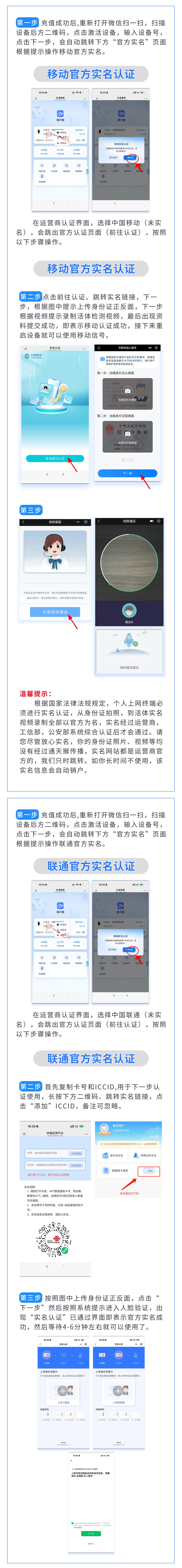 售后保障
