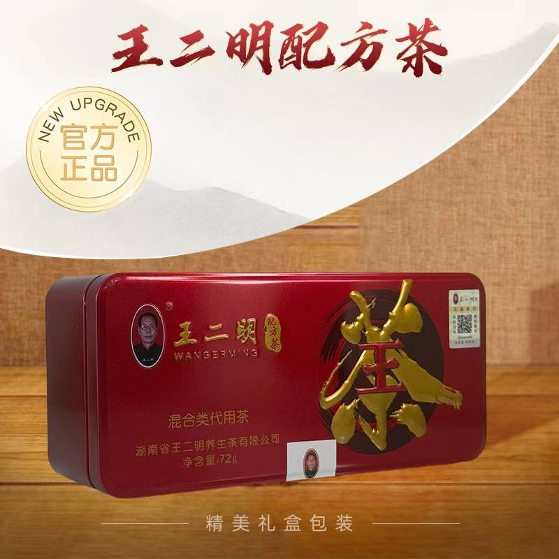 王二明配方茶(1盒)24袋